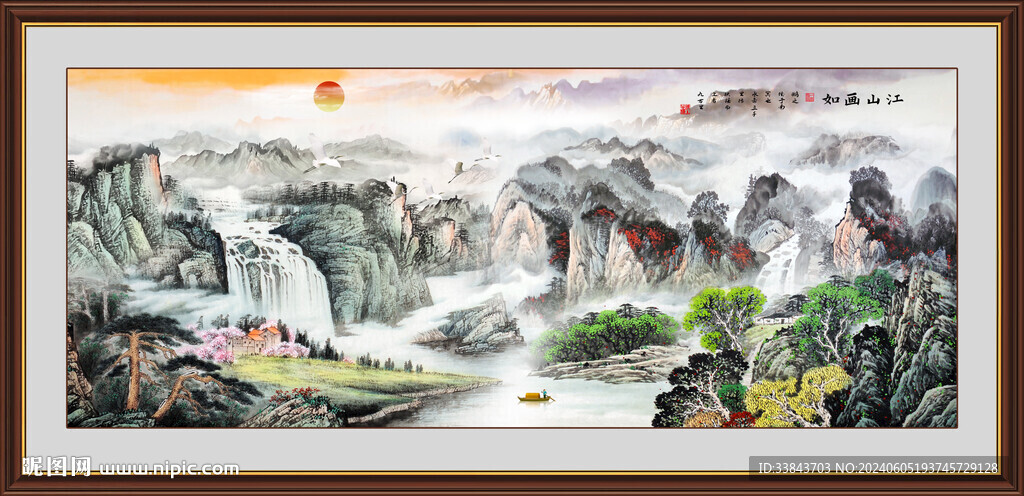 江山如畫
