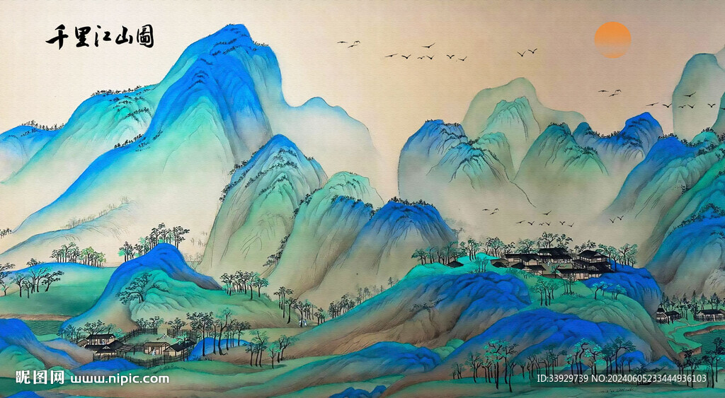 千里江山圖