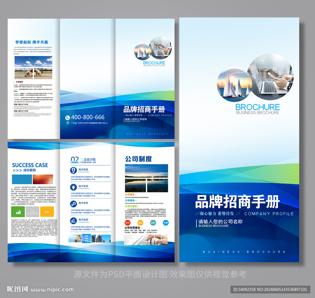 企業(yè)三折頁