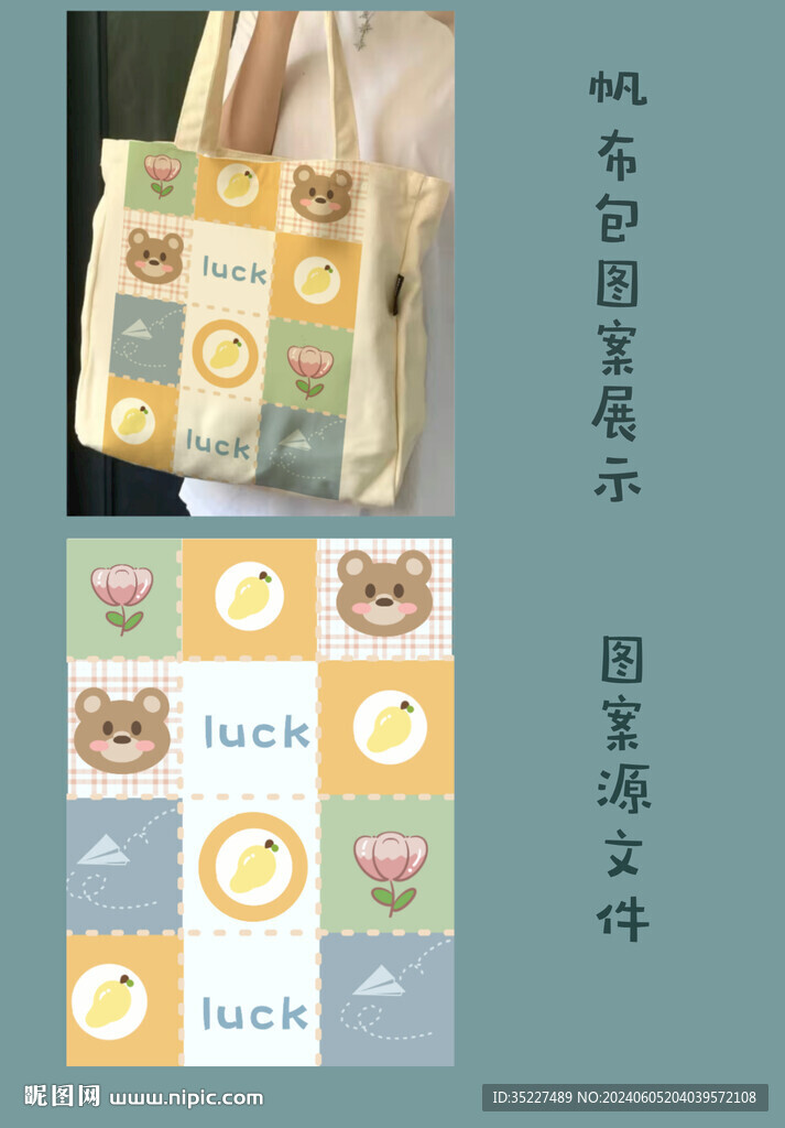 帆布包設計