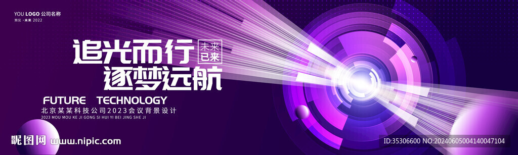 紫色科技