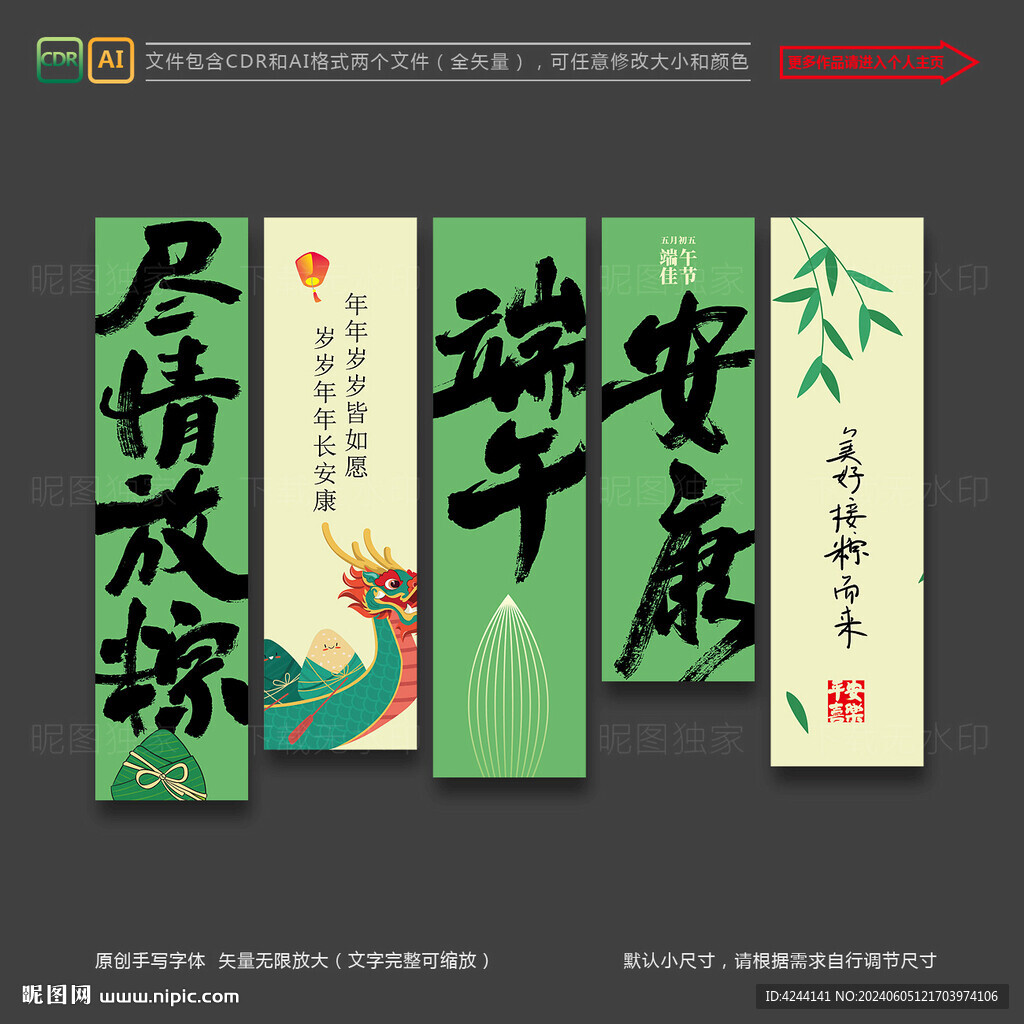 端午節