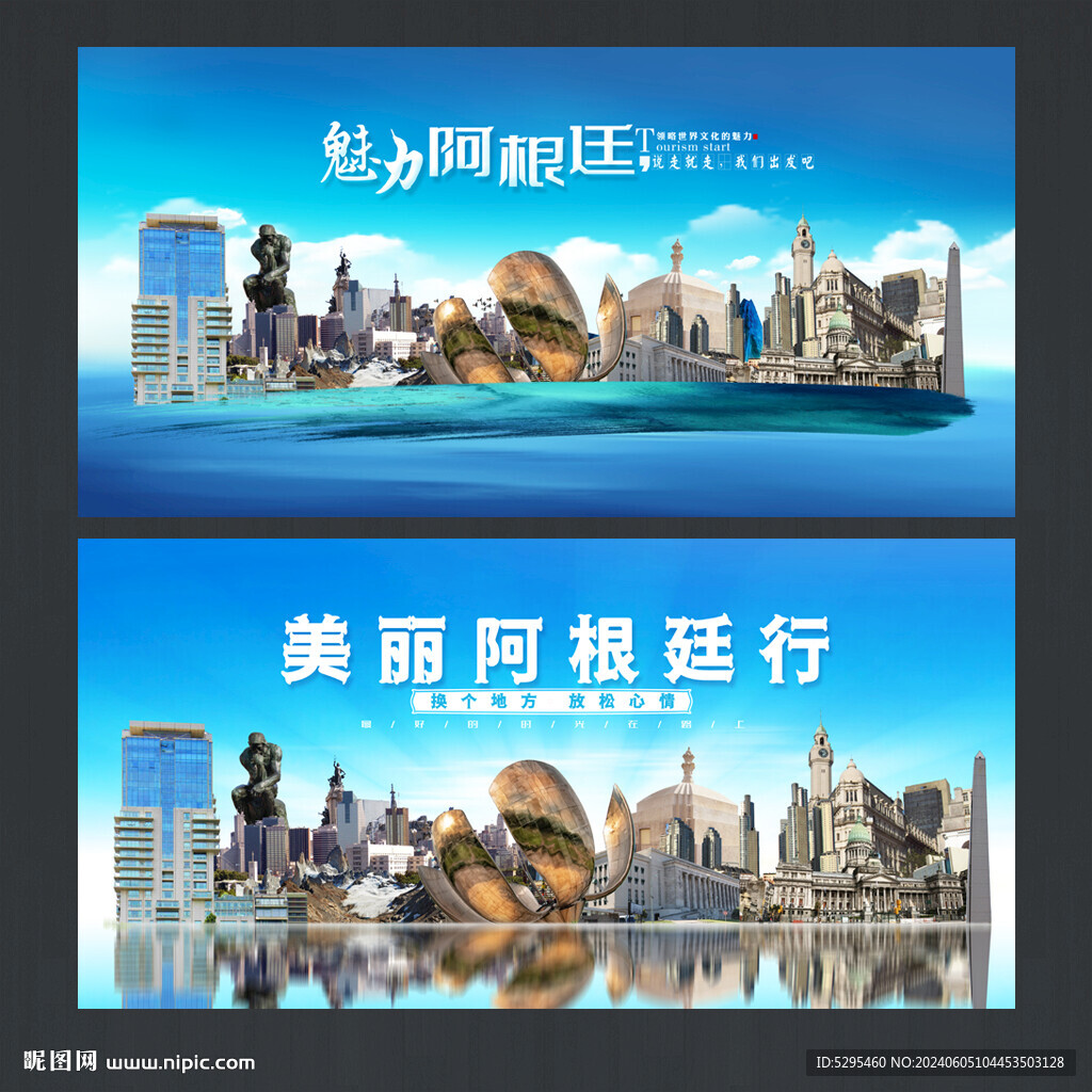 阿根廷
