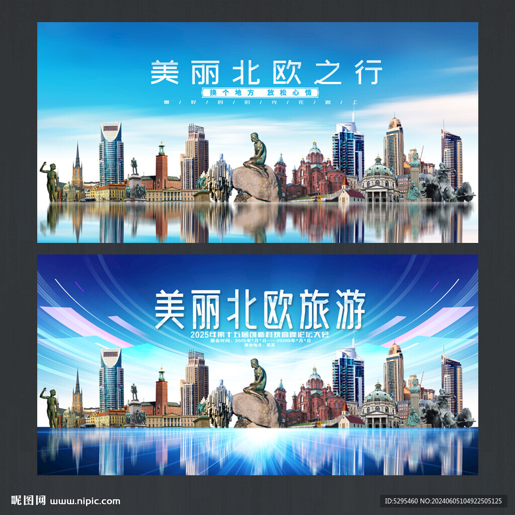 北歐