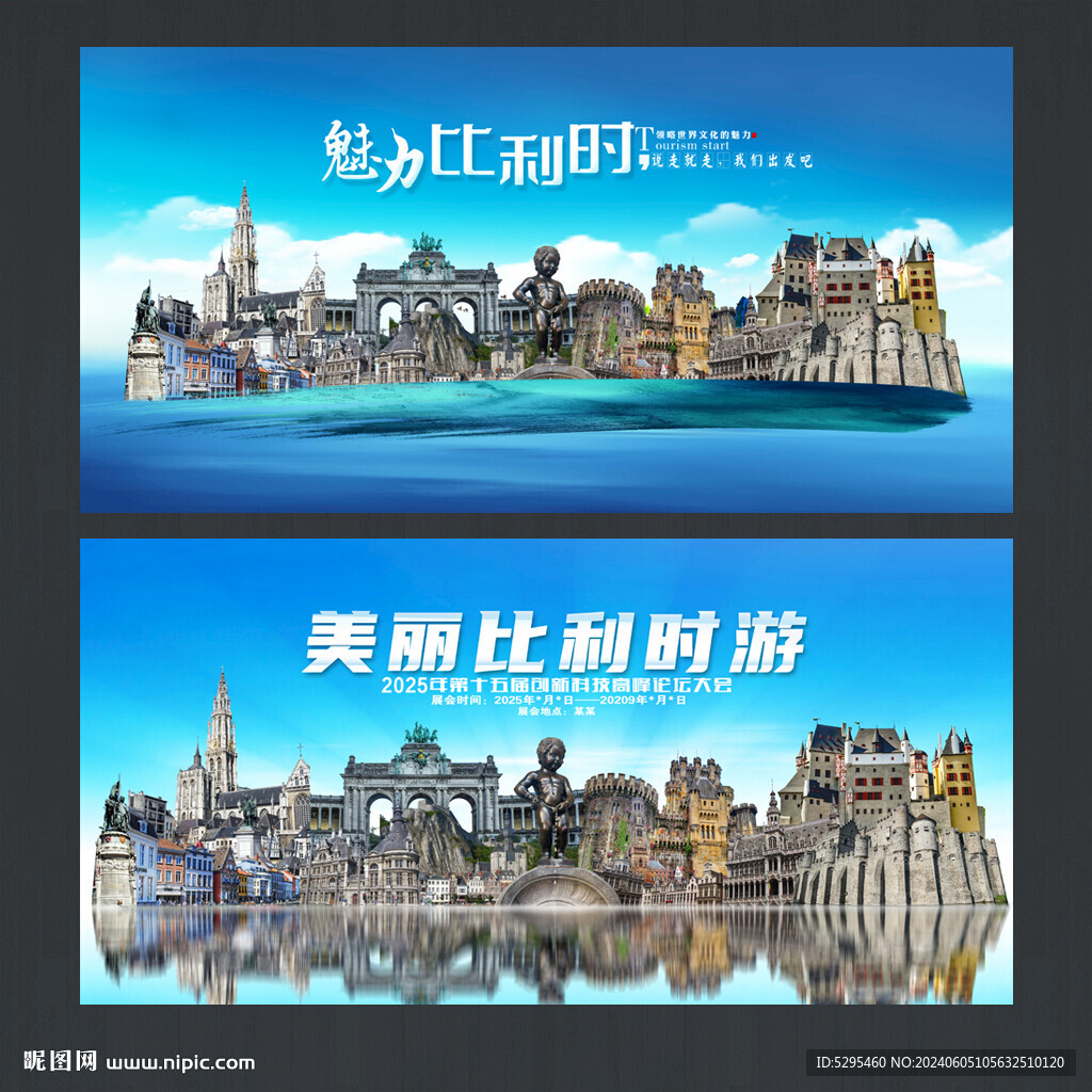 比利時