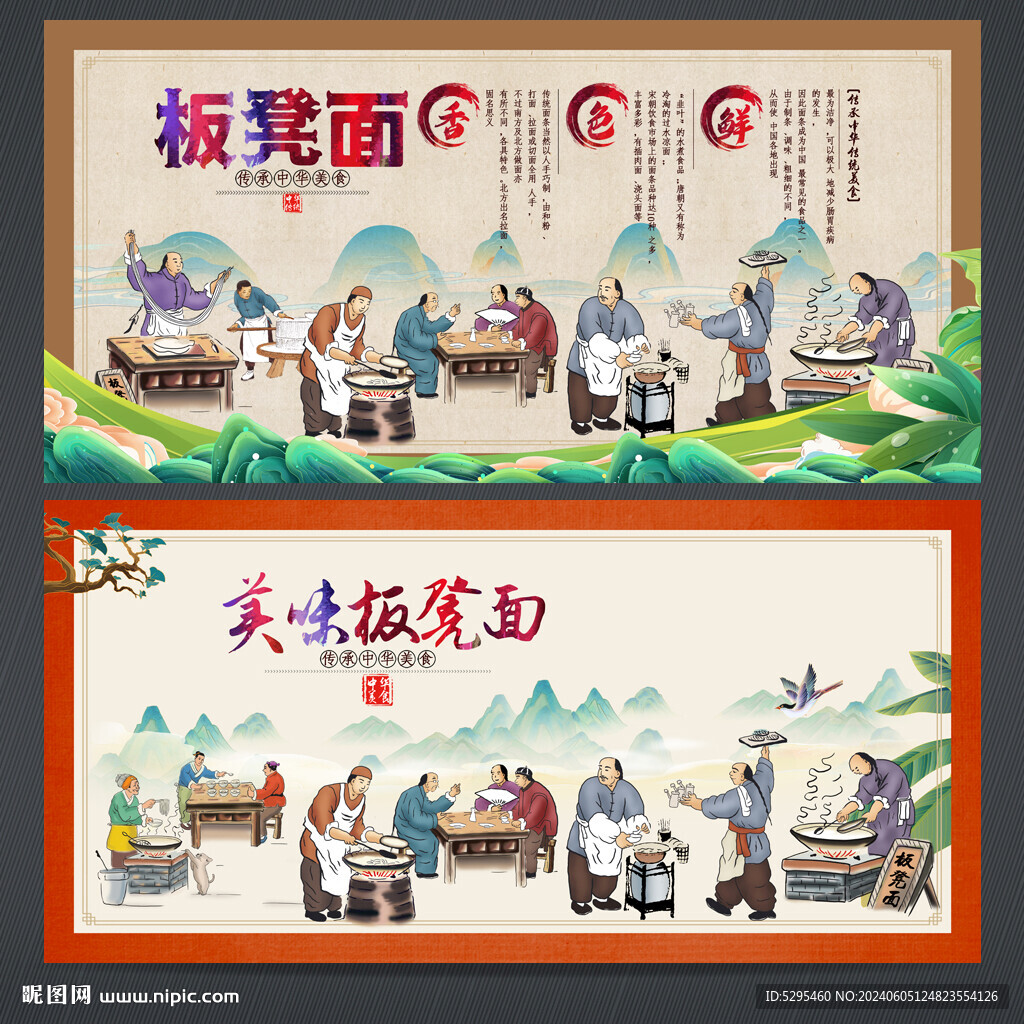 板凳面