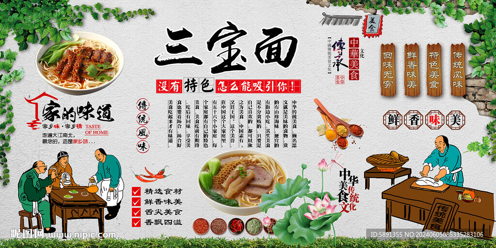 三寶面