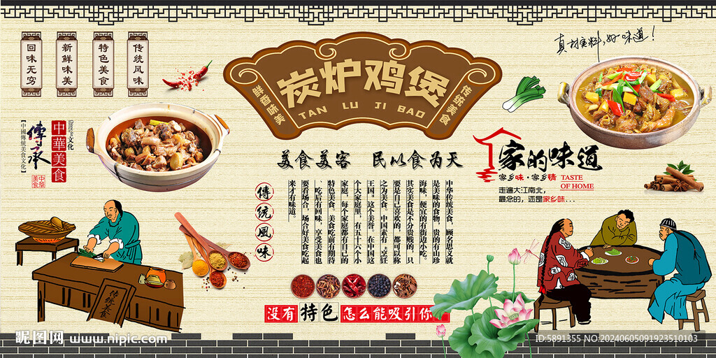 炭爐雞煲