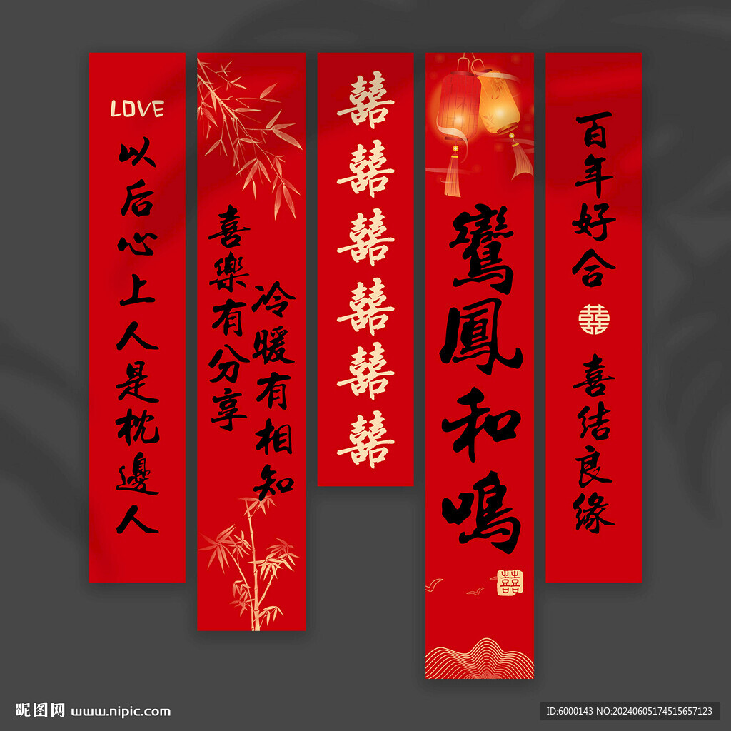 結婚掛布