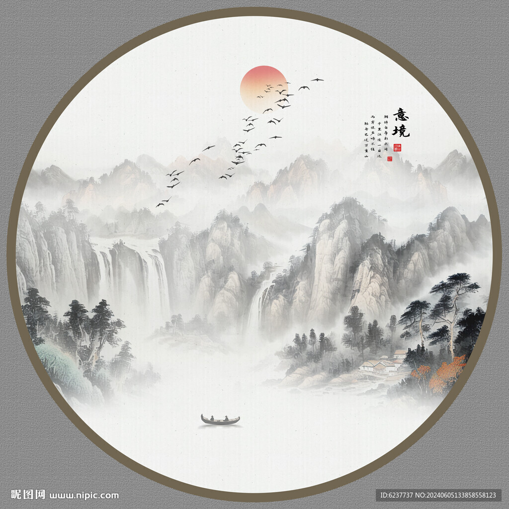 意境山水畫
