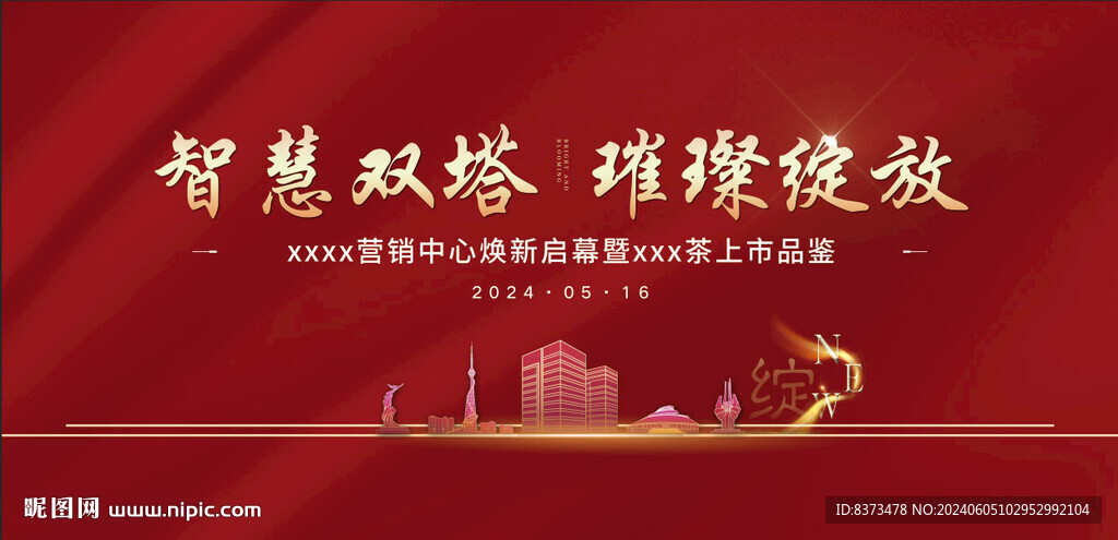 舞臺(tái)背景