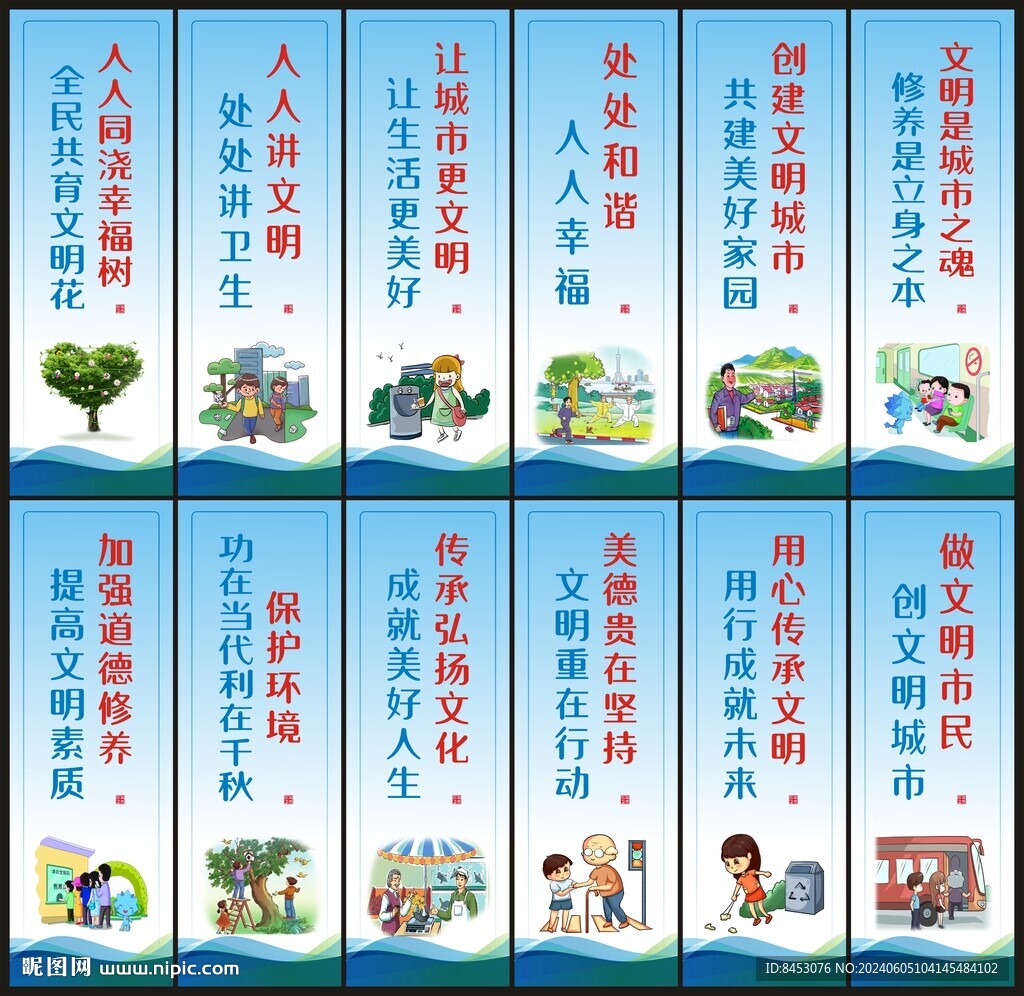 文明城市