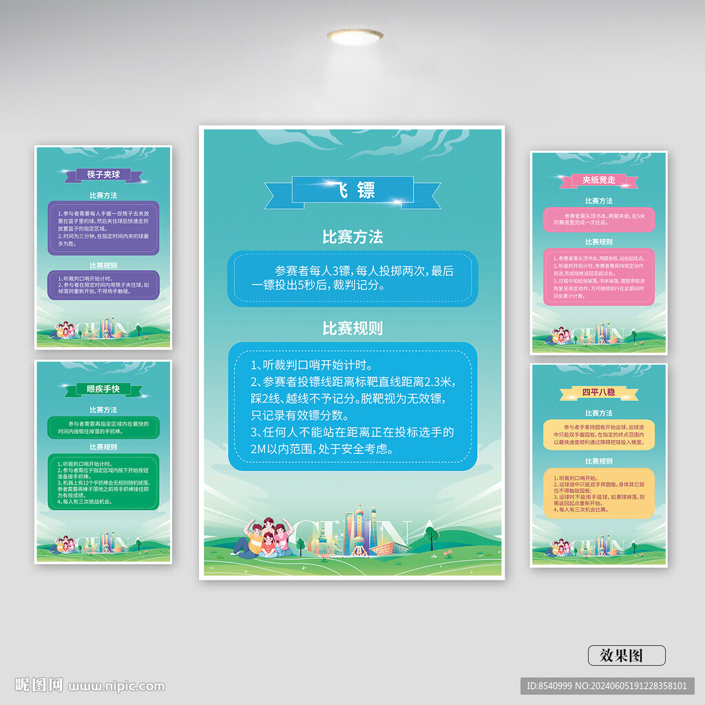 游戲KT版