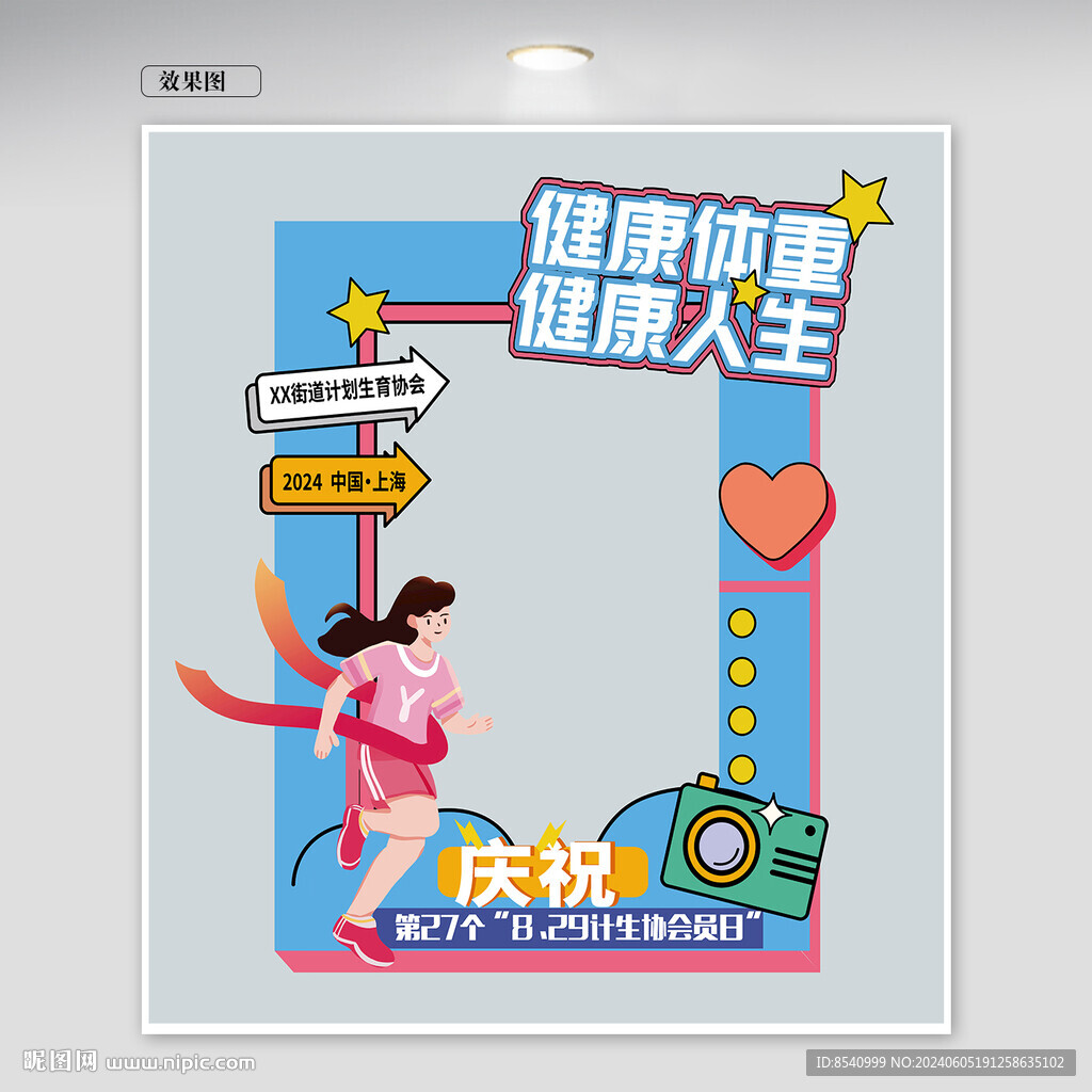 打卡美陳