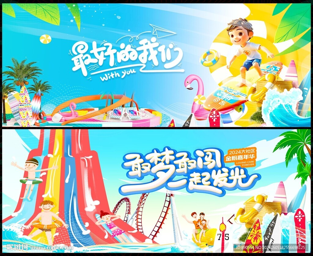 夏天