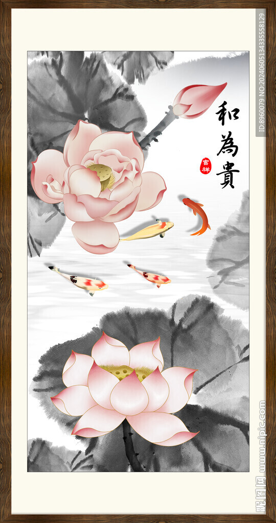 詠荷魚趣