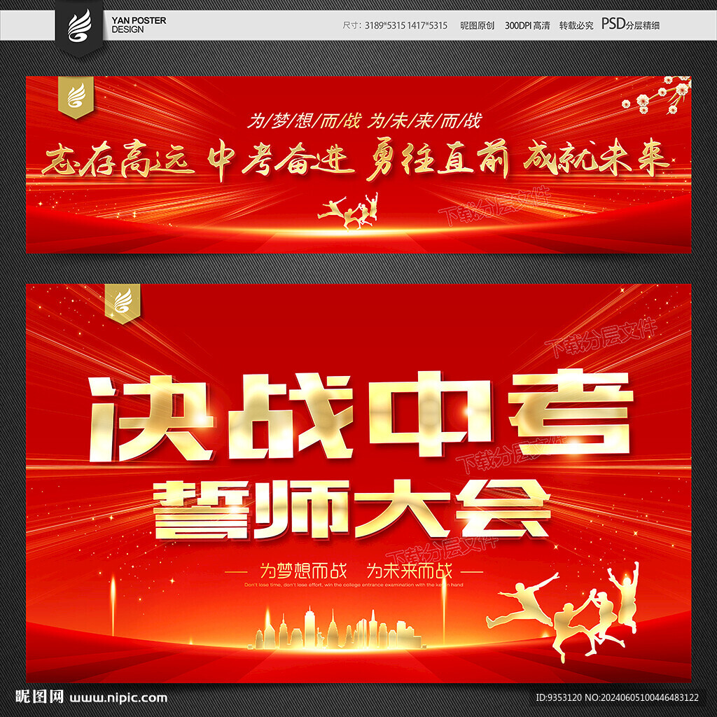 中考