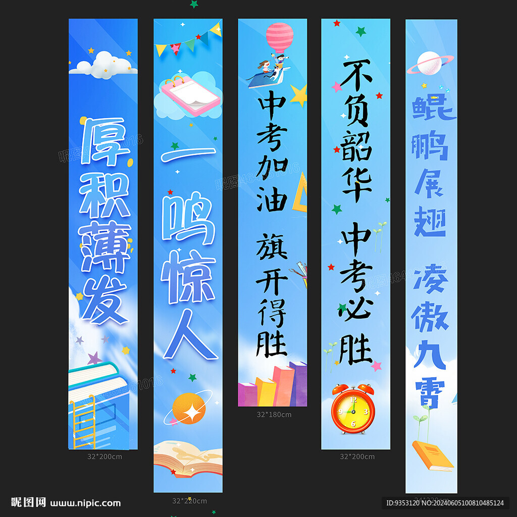 中考