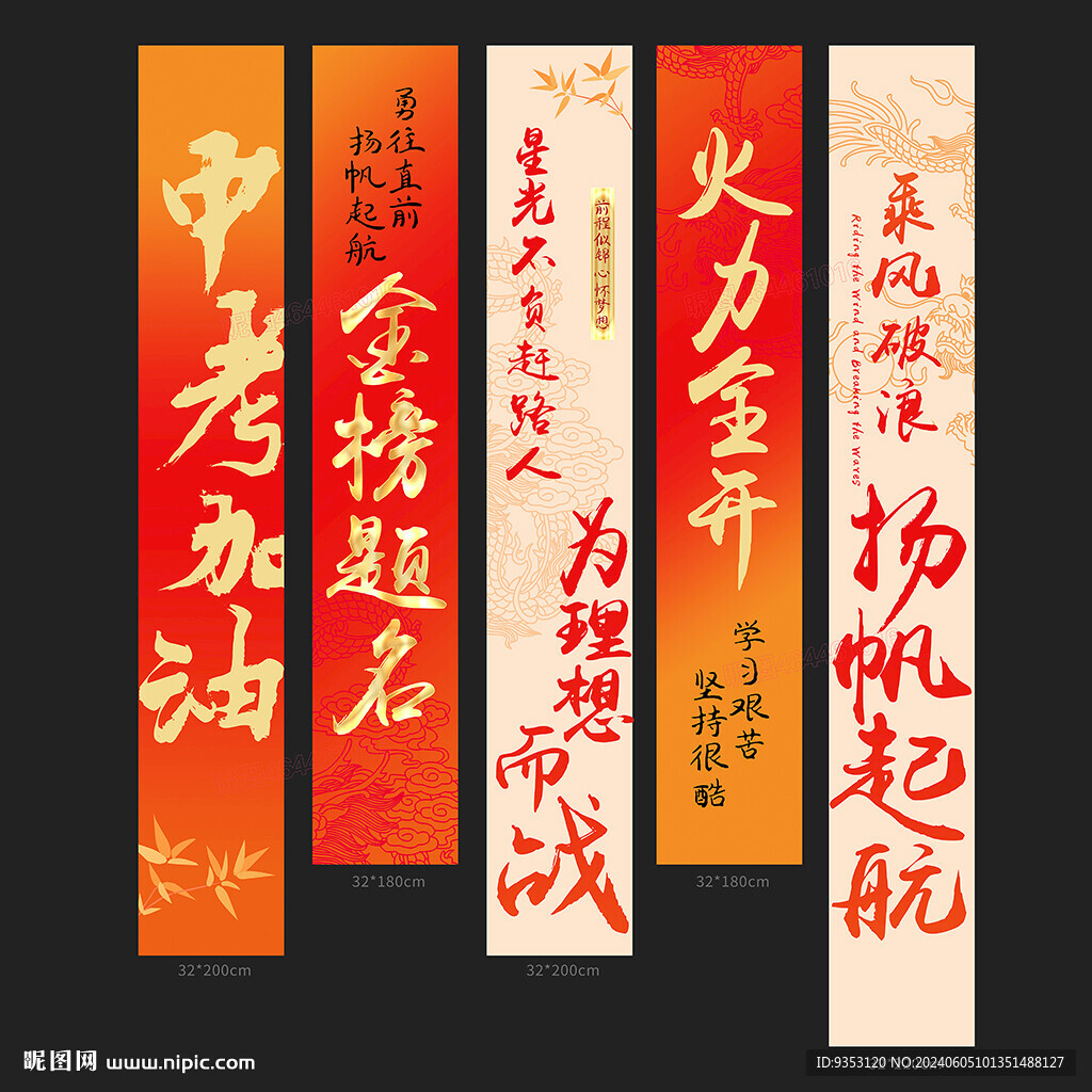 中考掛布