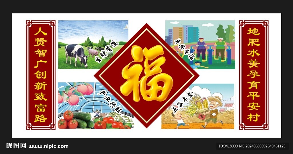 墻繪