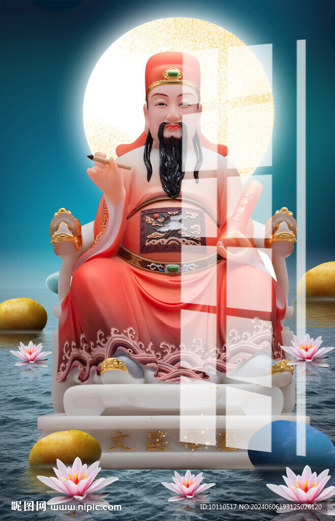 文昌帝君