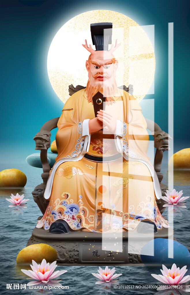 龍王