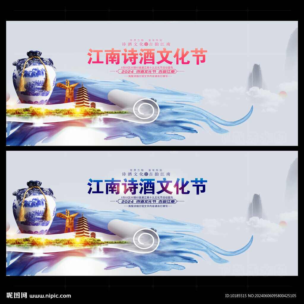 詩酒文化節(jié)