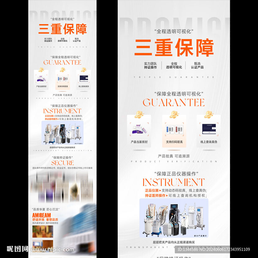 產品詳情頁設計