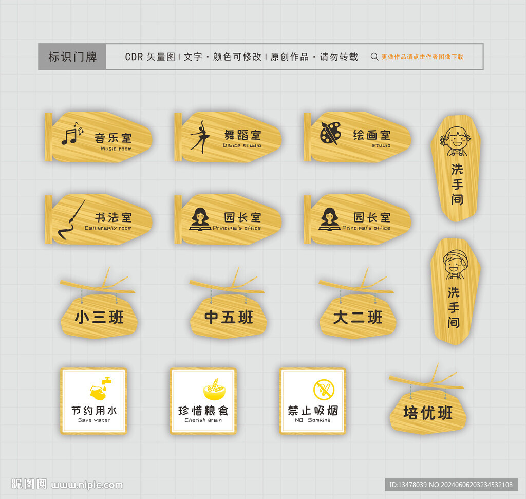 門牌標(biāo)識