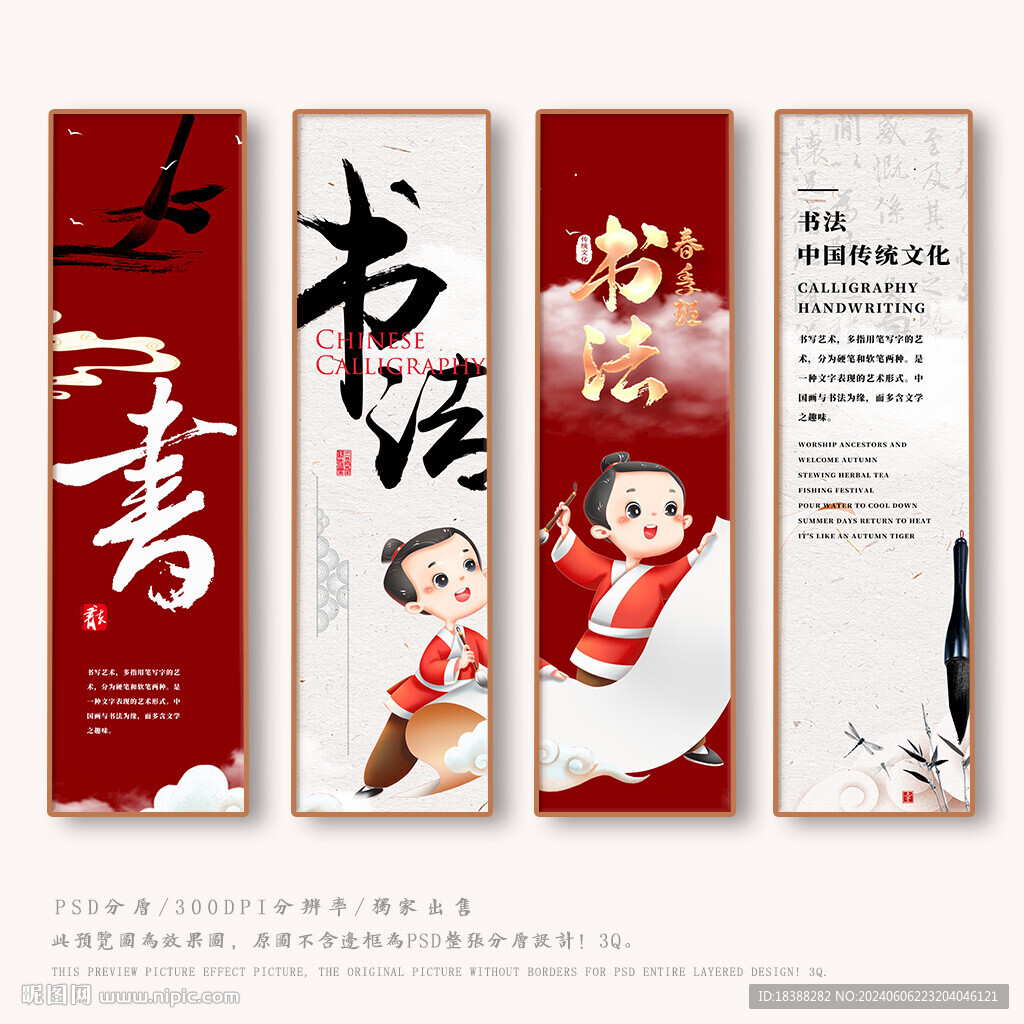 書法