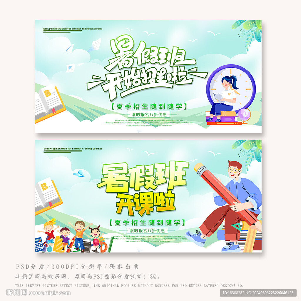 暑假輔導