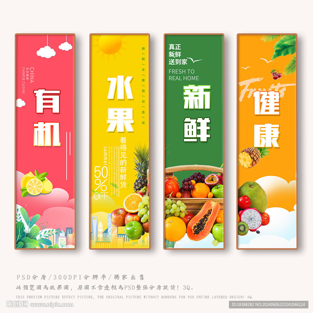水果