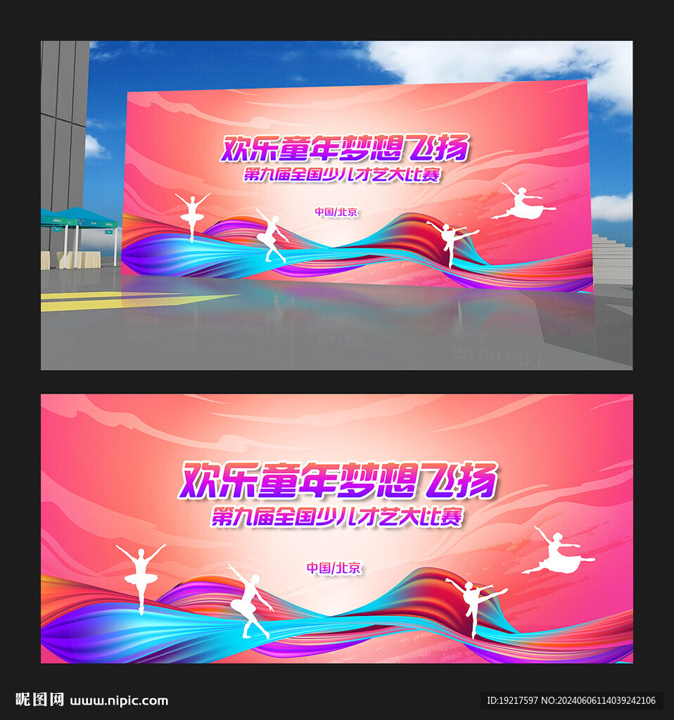 少兒才藝展示