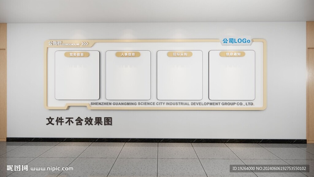公告欄文化墻宣傳欄