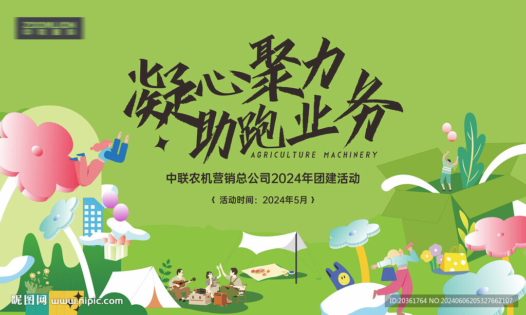 帳篷節(jié)背景