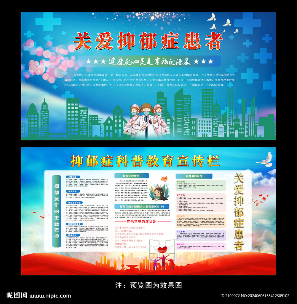 抑郁癥