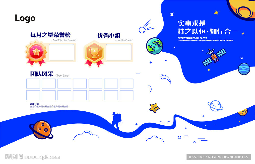 星空文化墻