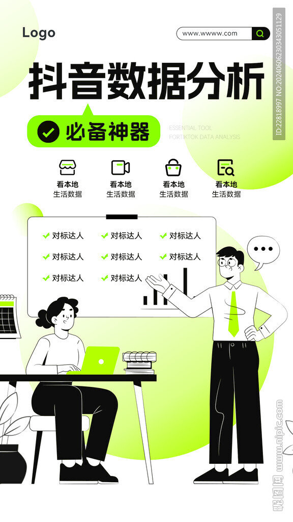 數(shù)據(jù)功能介紹