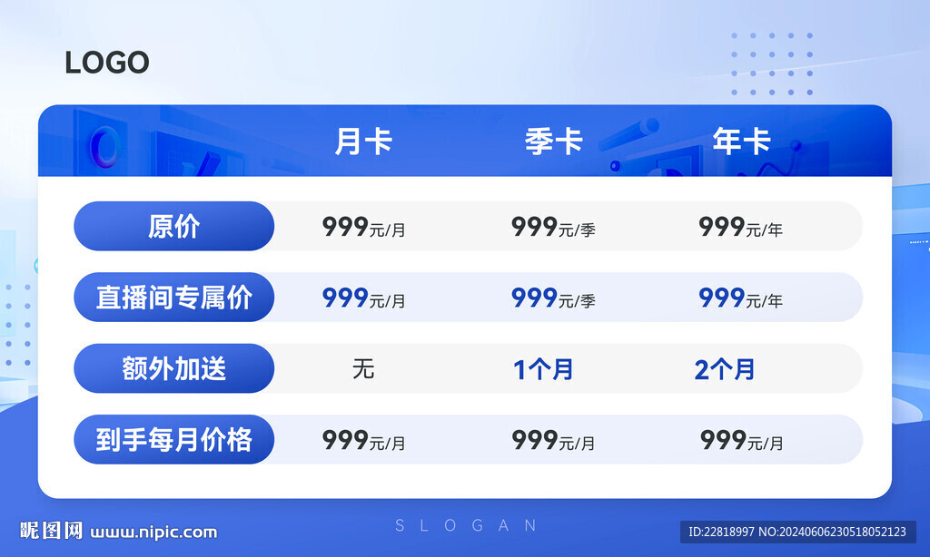 會(huì)員活動(dòng)牌