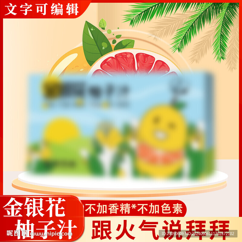 主圖