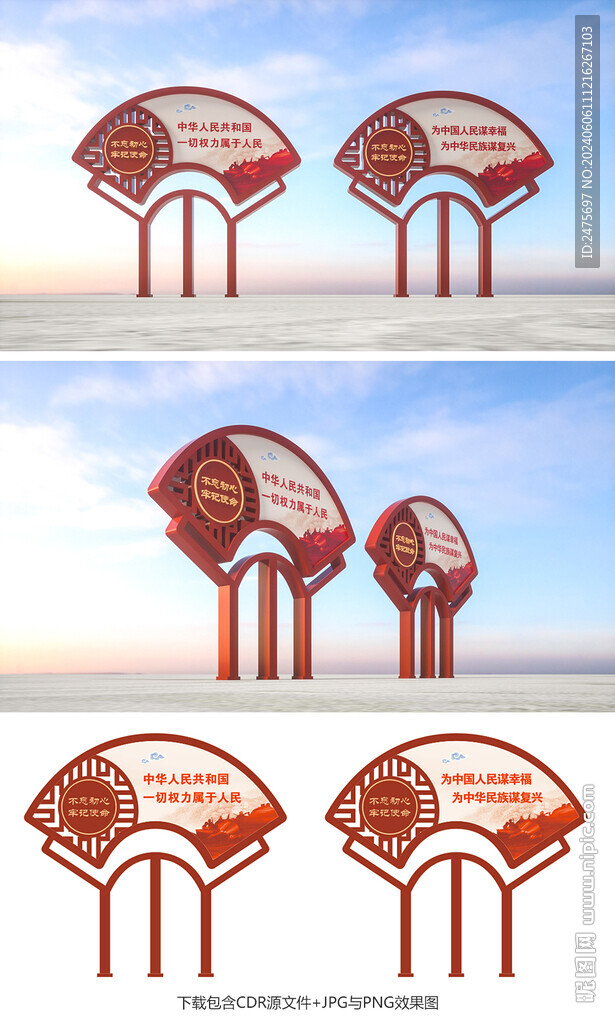 黨建小品