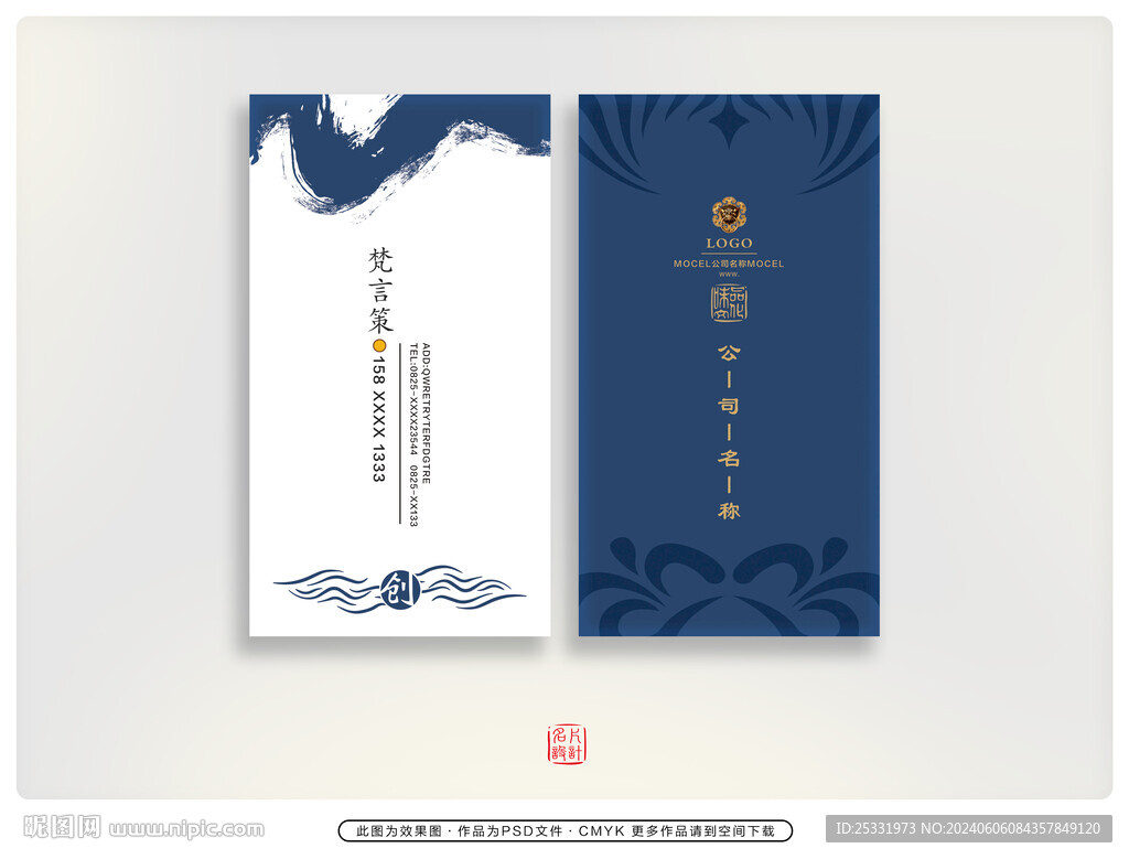 精致名片