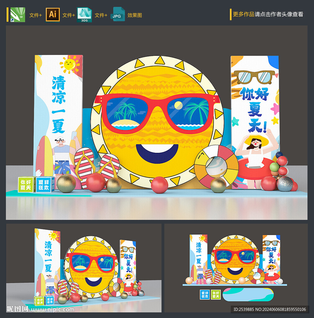 夏天美陳