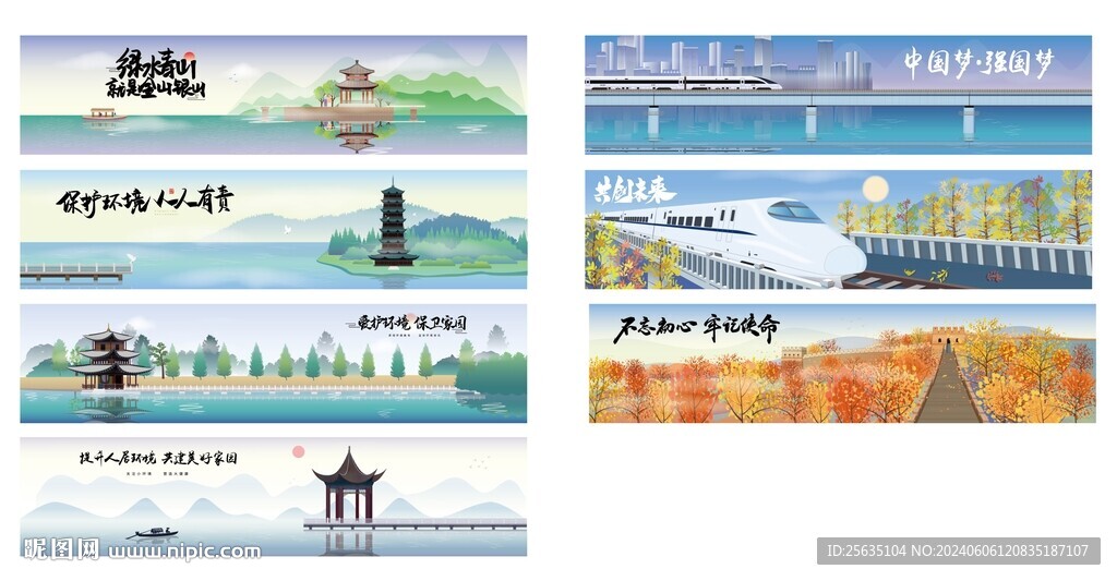 風景墻繪