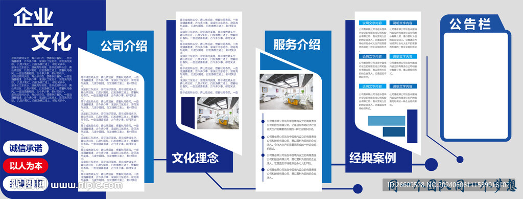 企業(yè)文化墻