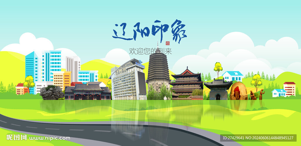 遼陽