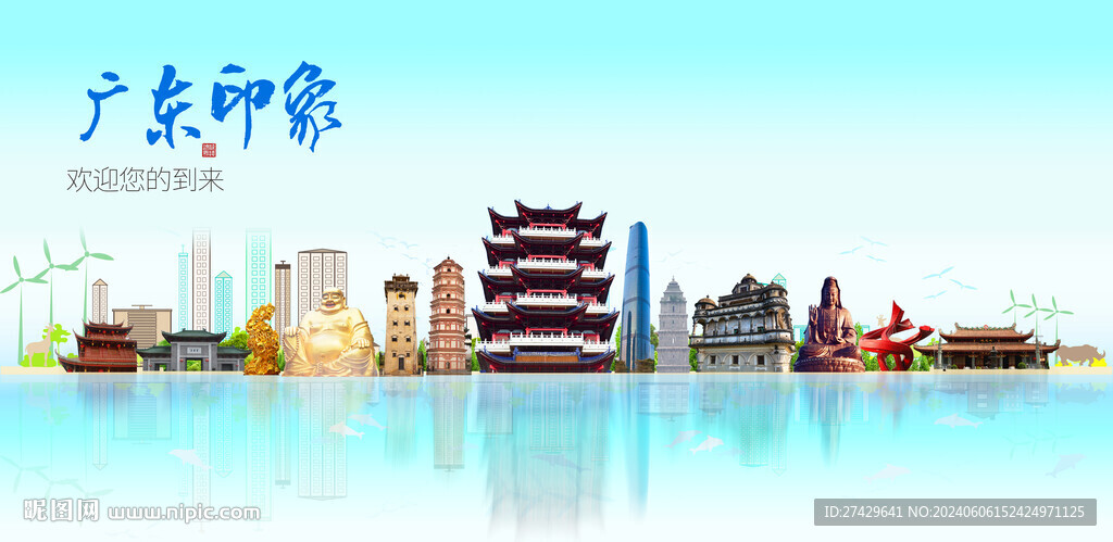 廣東