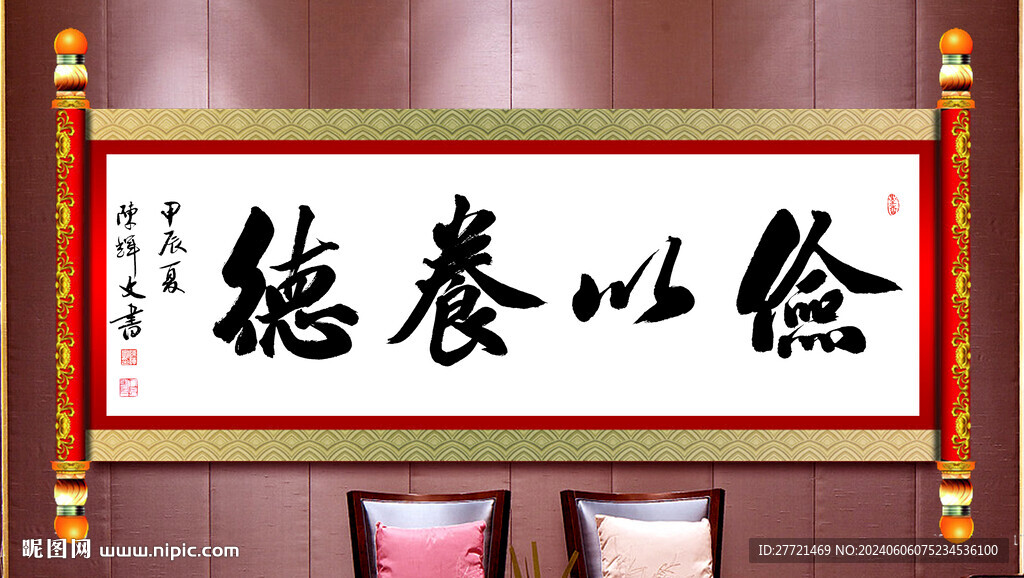 儉以養(yǎng)德