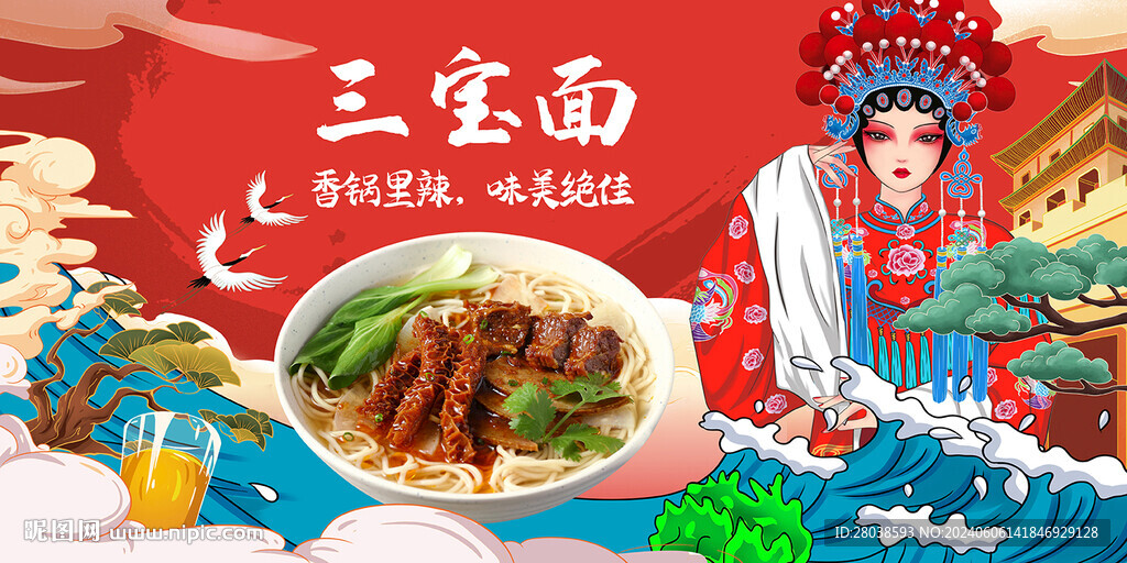 三寶面