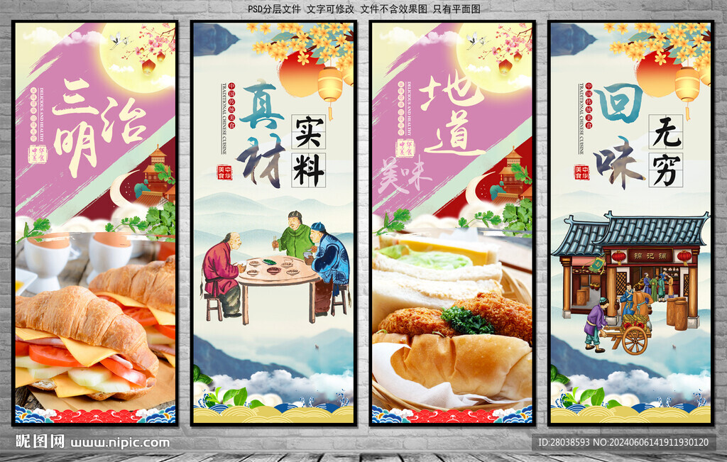 三明治
